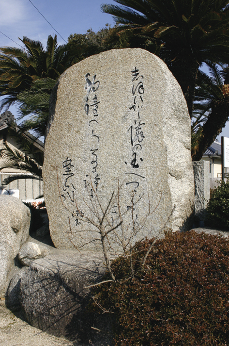 子規・漱石生誕百十年記念碑（粟井坂大師堂）